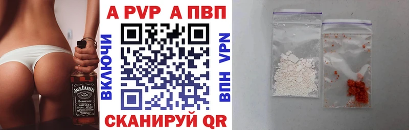 Купить наркоту Заозёрный Alpha-PVP  Меф 