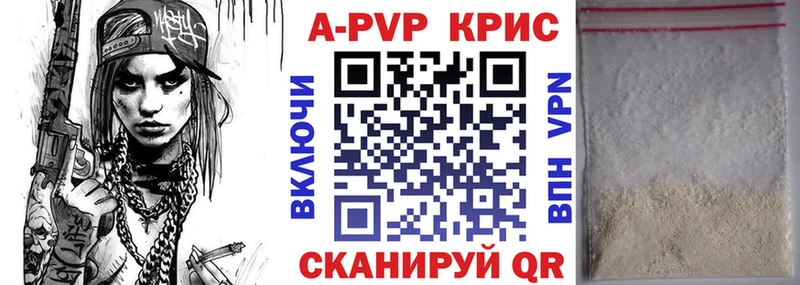 А ПВП кристаллы  купить   Заозёрный 