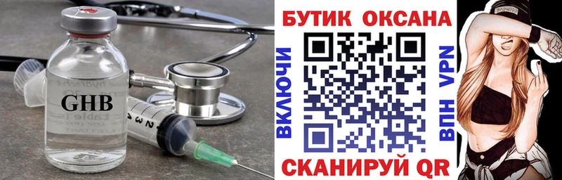 Бутират бутандиол  Заозёрный 