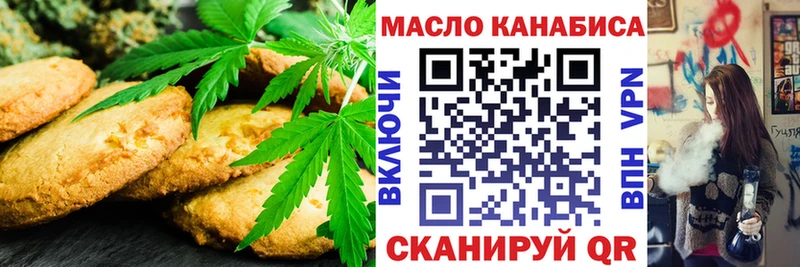 Cannafood марихуана блэк спрут зеркало Заозёрный