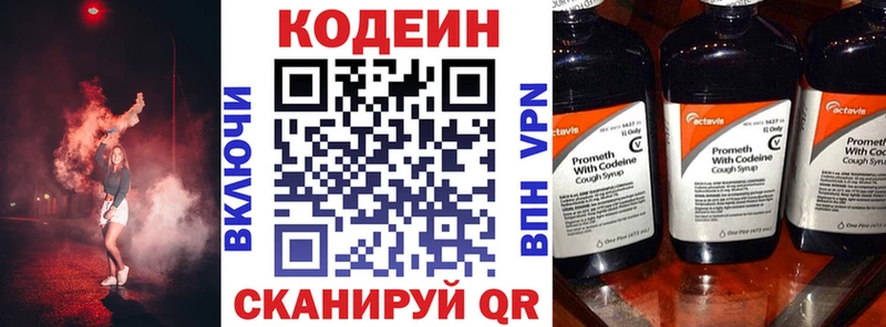Кодеиновый сироп Lean Purple Drank  купить наркоту  Заозёрный 