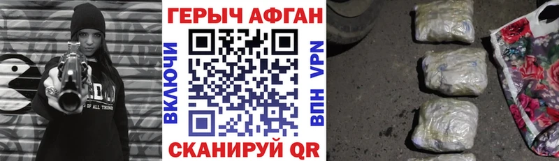 Героин белый  Заозёрный 